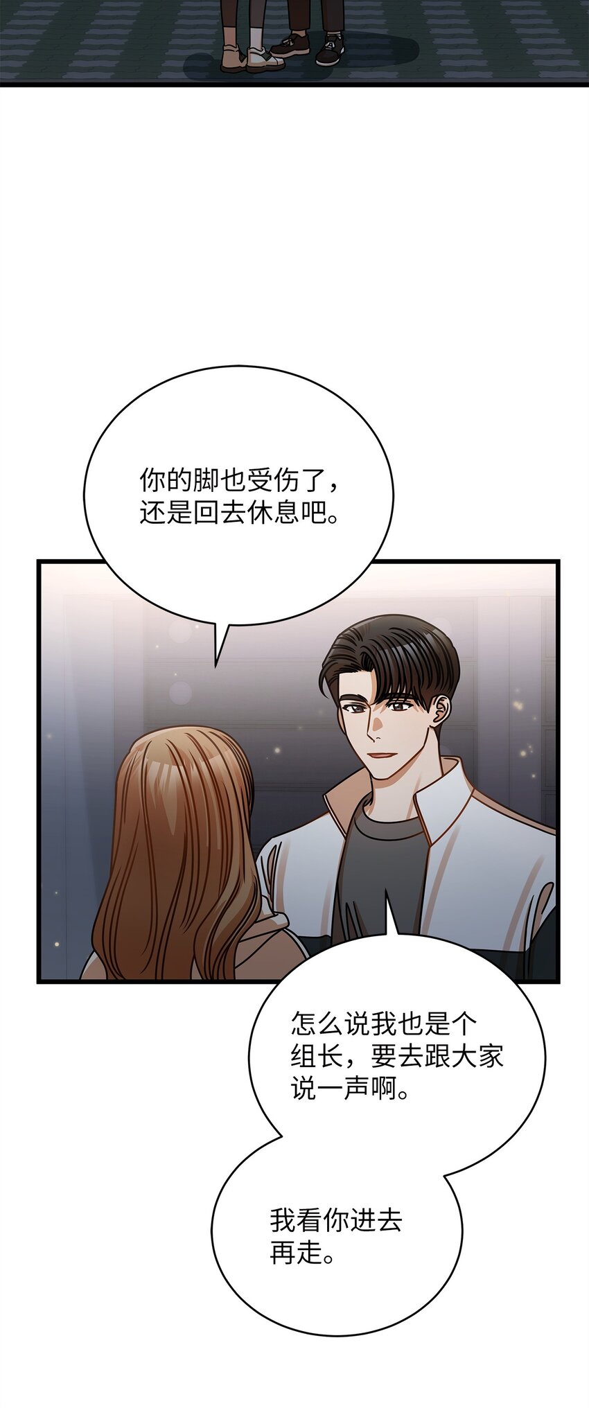 49 秘密恋爱(1/2)-第49话