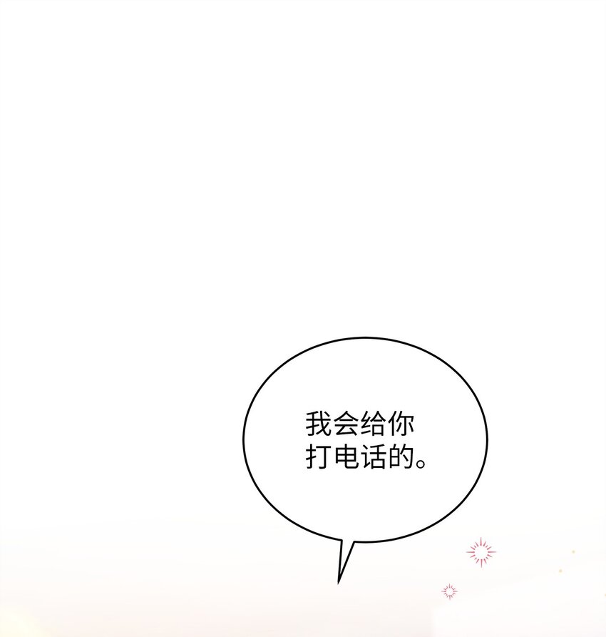 49 秘密恋爱(1/2)-第49话