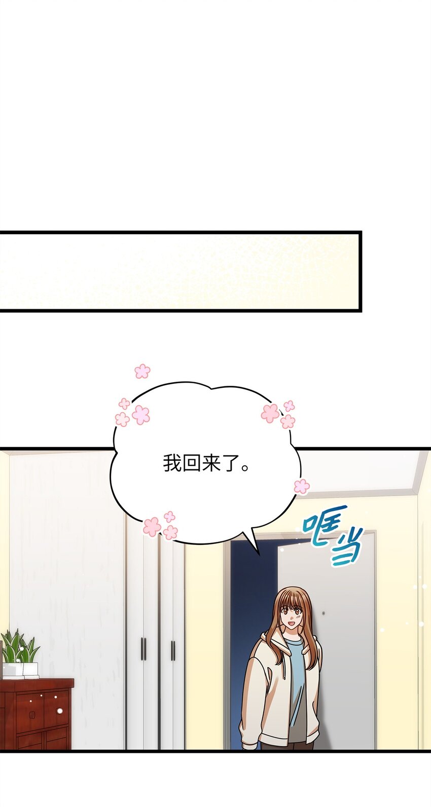 49 秘密恋爱(1/2)-第49话