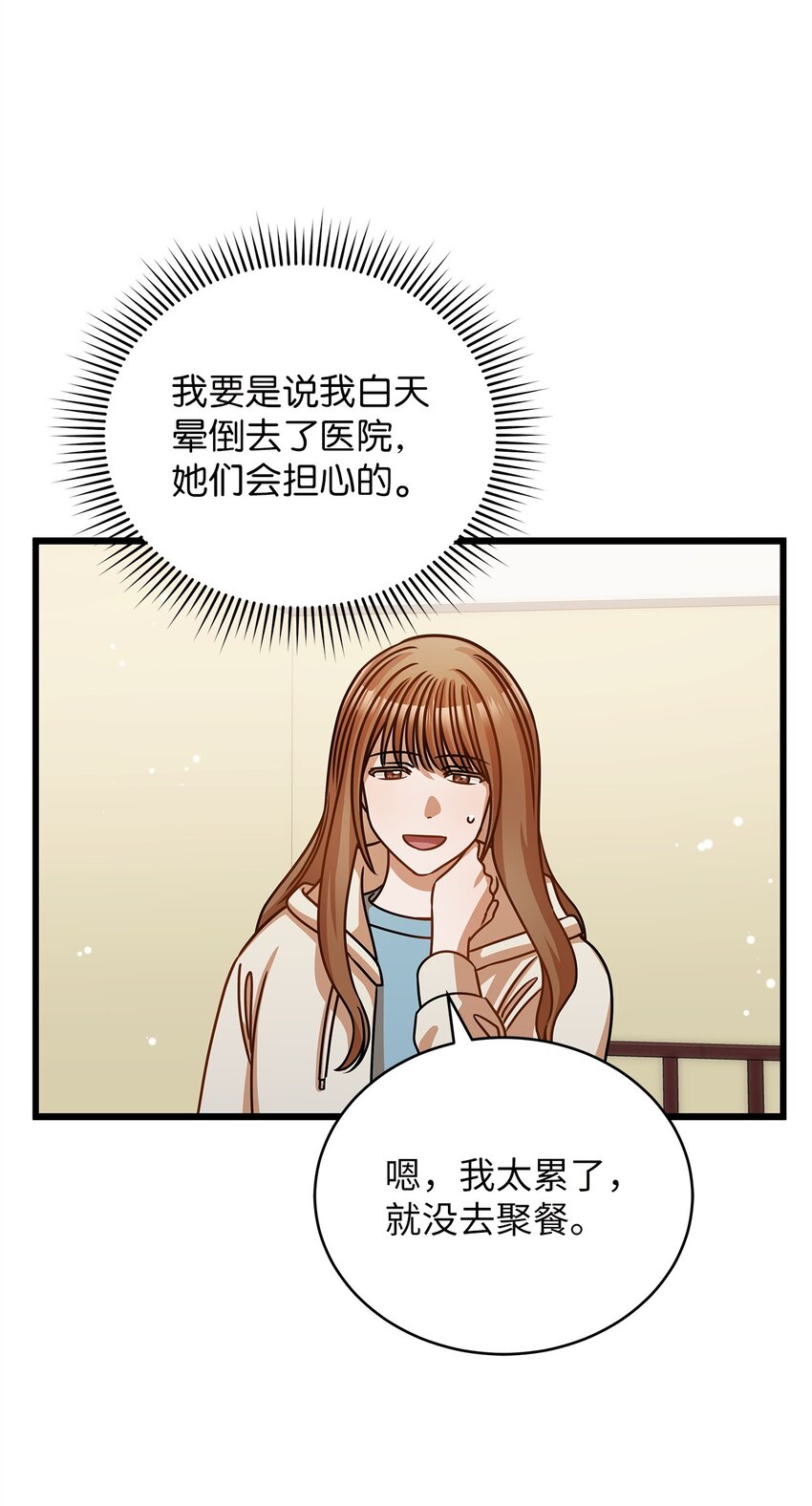 49 秘密恋爱(1/2)-第49话
