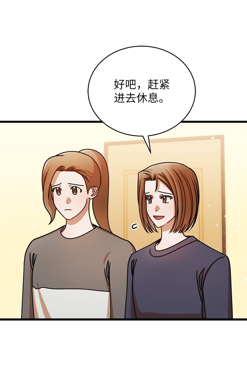49 秘密恋爱(1/2)-第49话