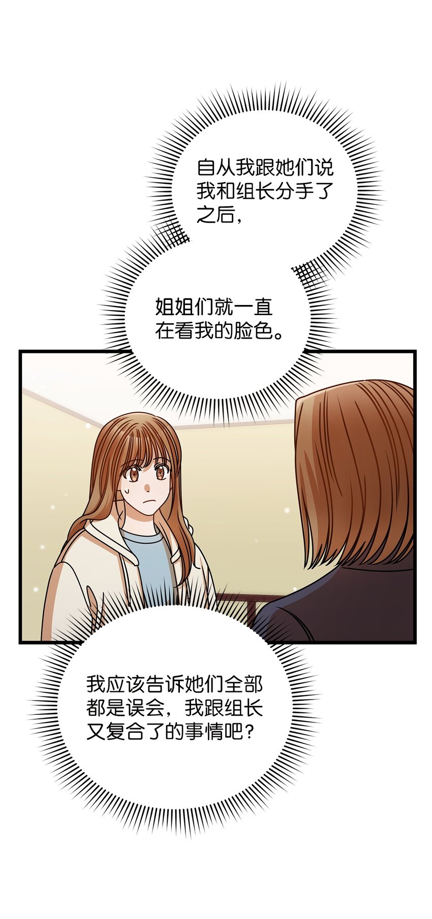49 秘密恋爱(1/2)-第49话
