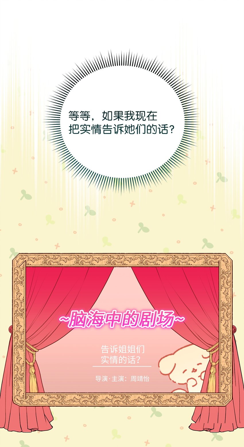 49 秘密恋爱(1/2)-第49话