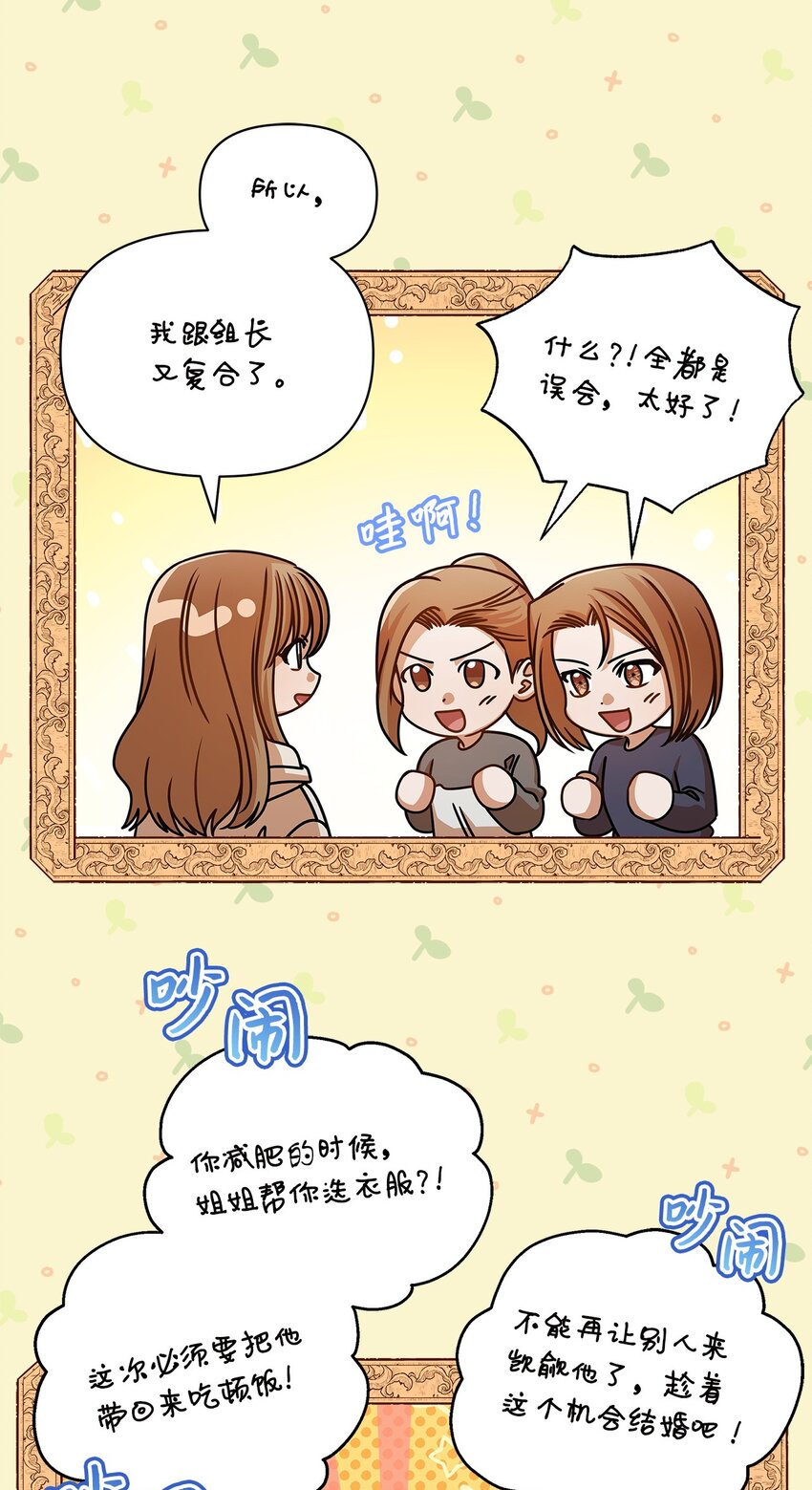49 秘密恋爱(1/2)-第49话
