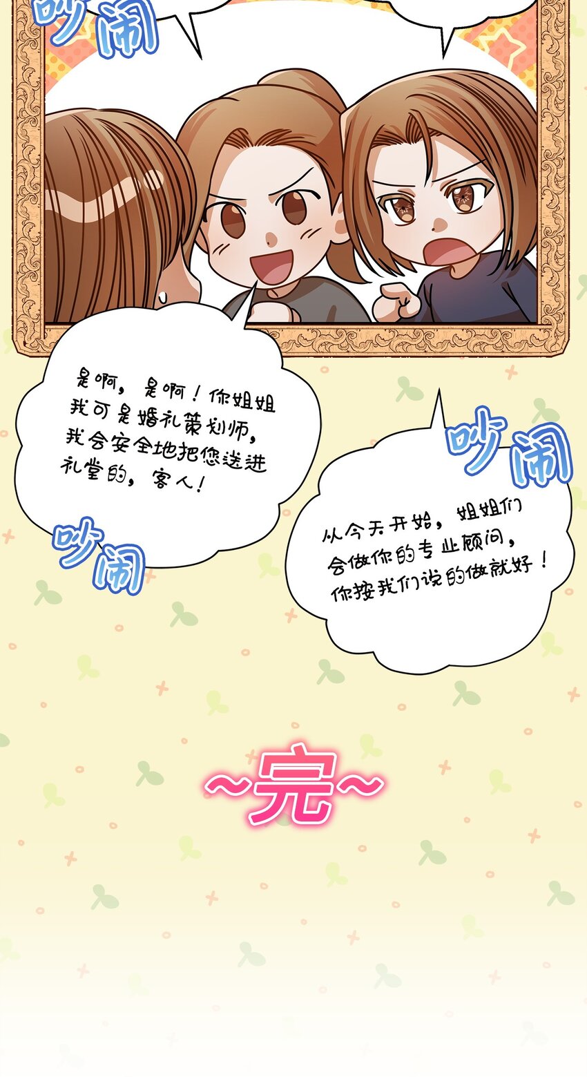 49 秘密恋爱(1/2)-第49话