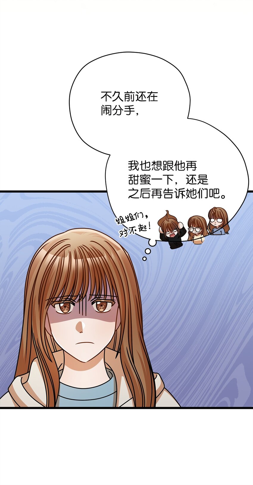 49 秘密恋爱(1/2)-第49话
