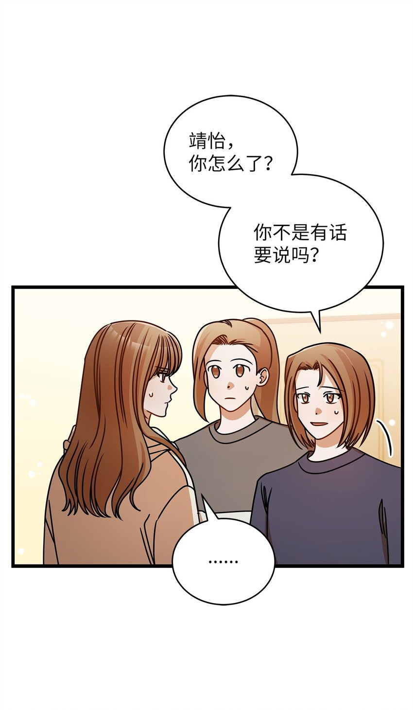 49 秘密恋爱(1/2)-第49话