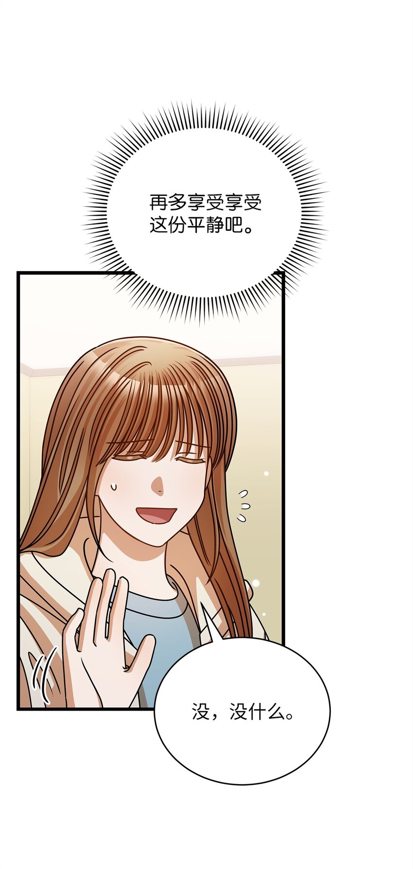 49 秘密恋爱(1/2)-第49话