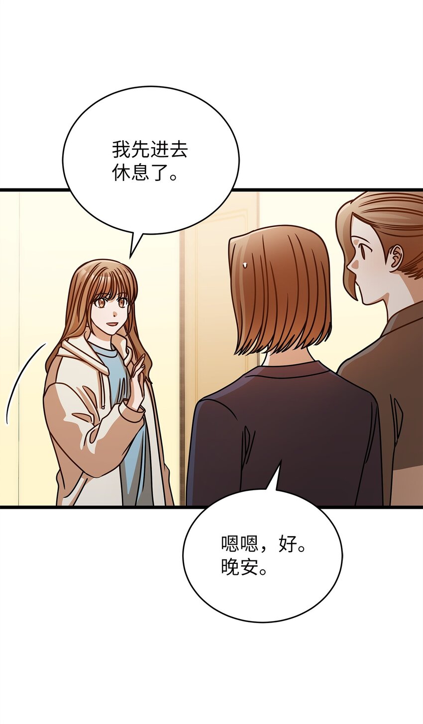 49 秘密恋爱(1/2)-第49话