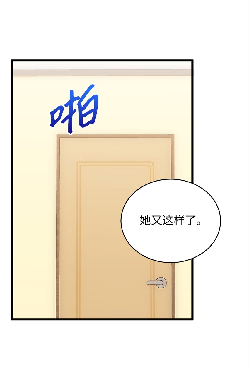 49 秘密恋爱(1/2)-第49话