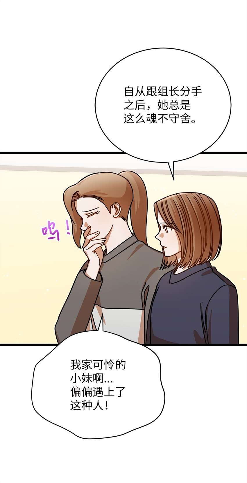 49 秘密恋爱(1/2)-第49话