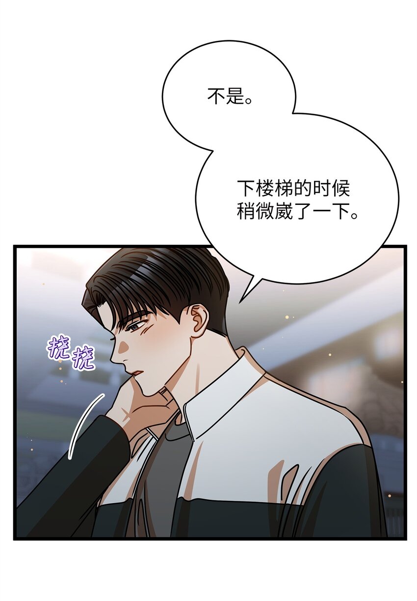 49 秘密恋爱(1/2)-第49话