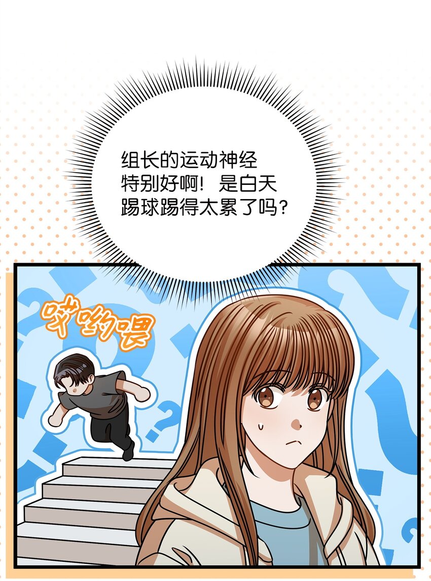 49 秘密恋爱(1/2)-第49话