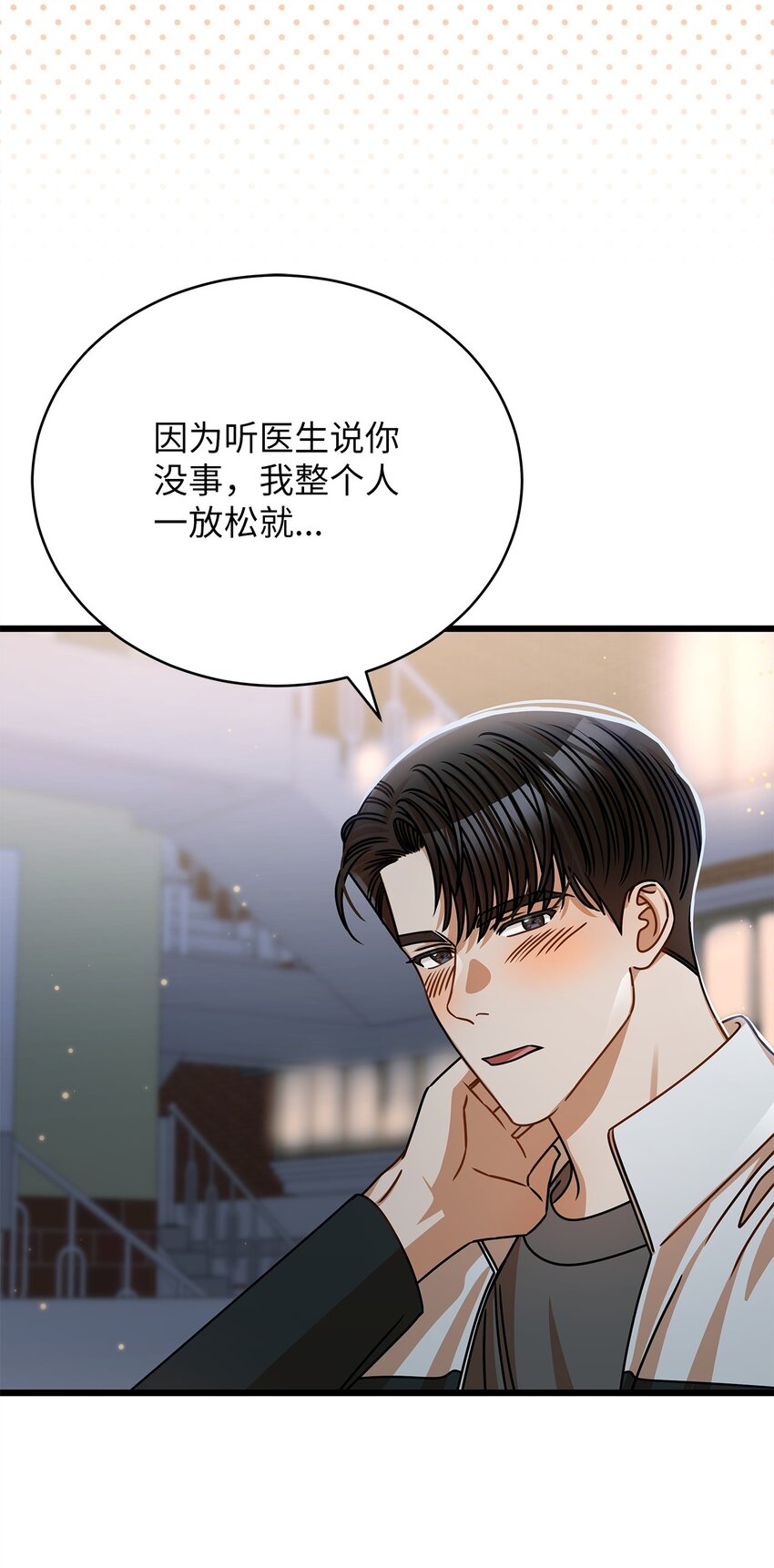 49 秘密恋爱(1/2)-第49话