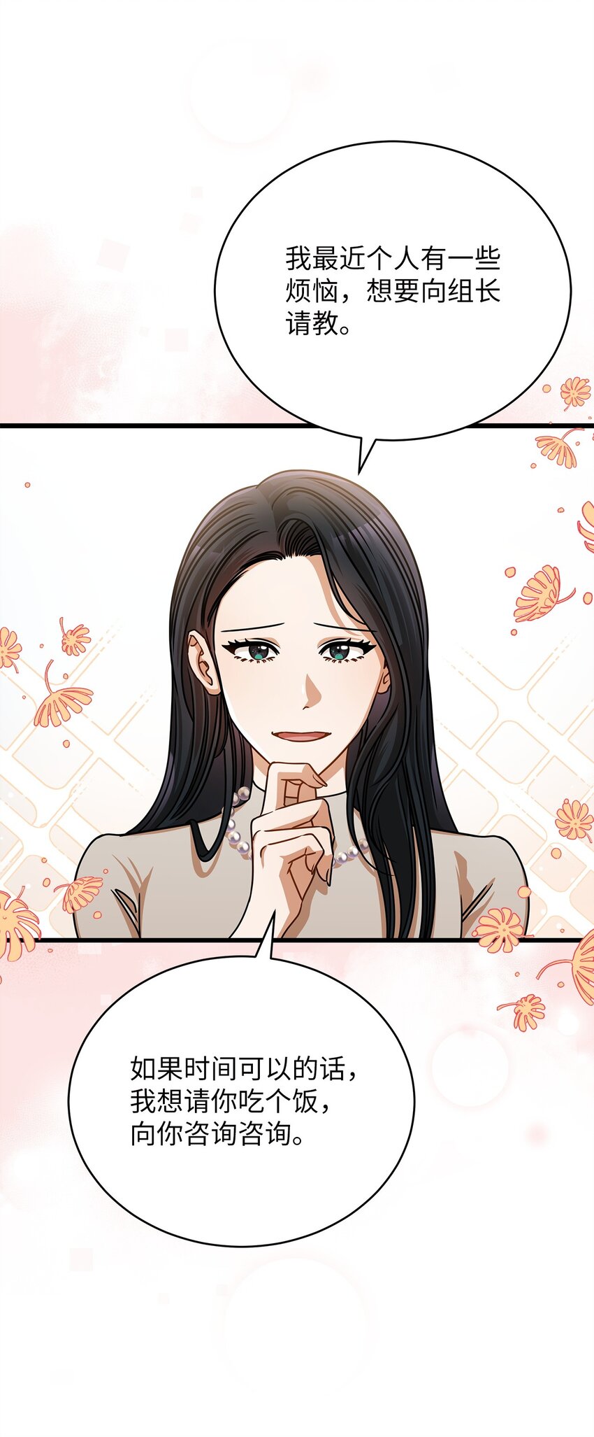 51 花篮(1/2)-第51话
