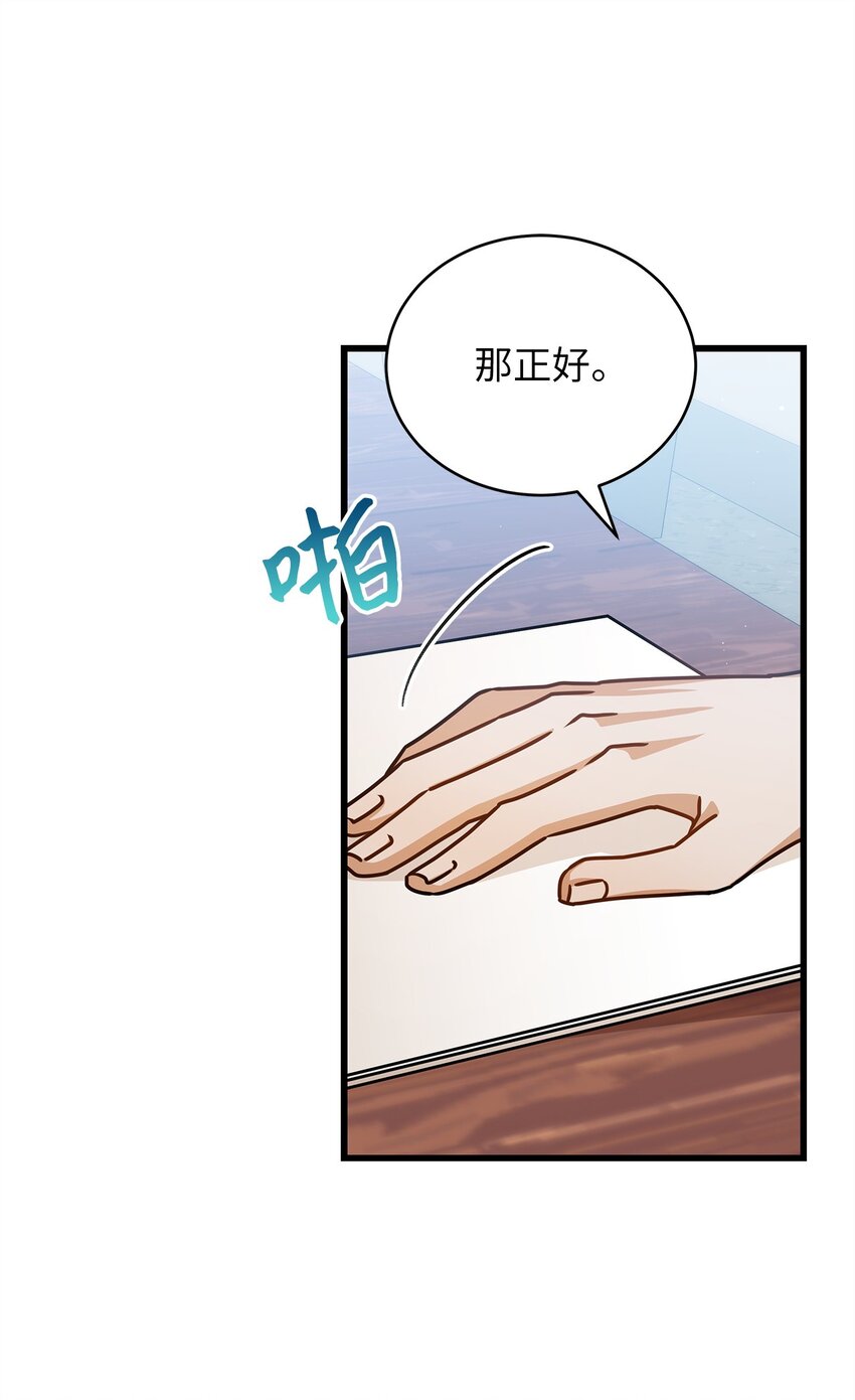 51 花篮(1/2)-第51话