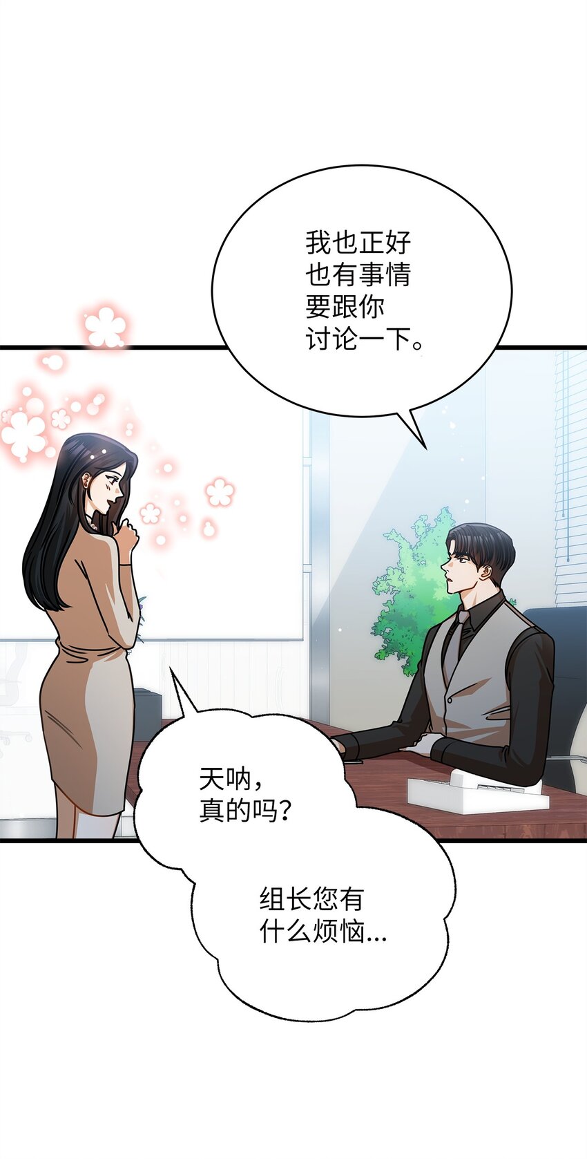 51 花篮(1/2)-第51话