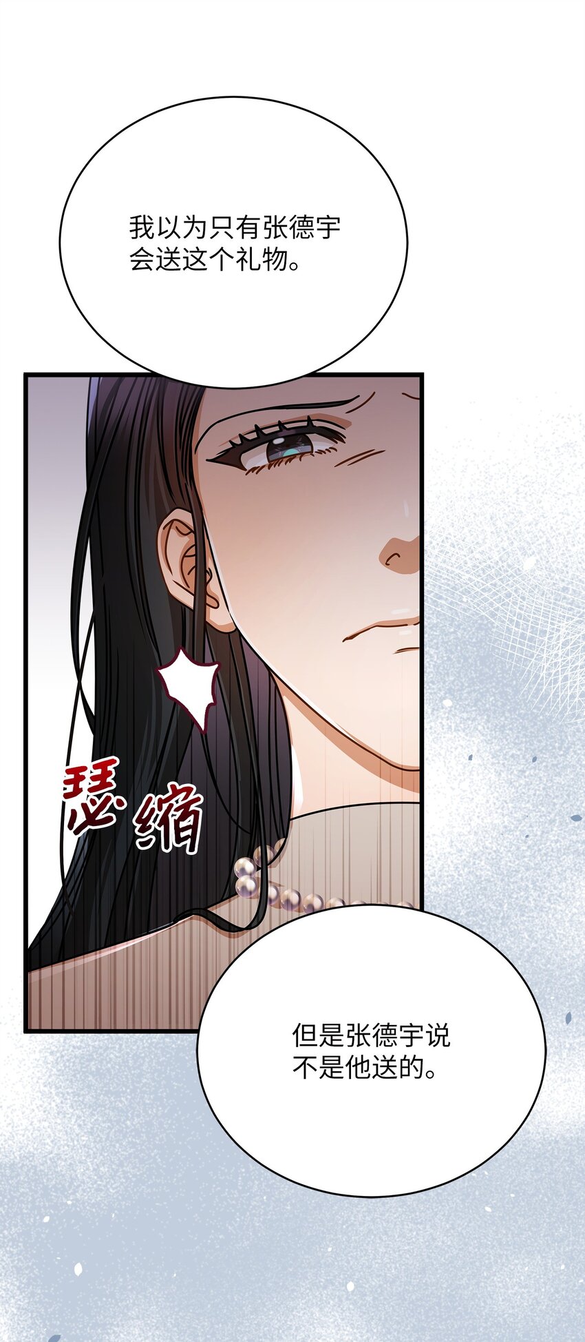51 花篮(1/2)-第51话