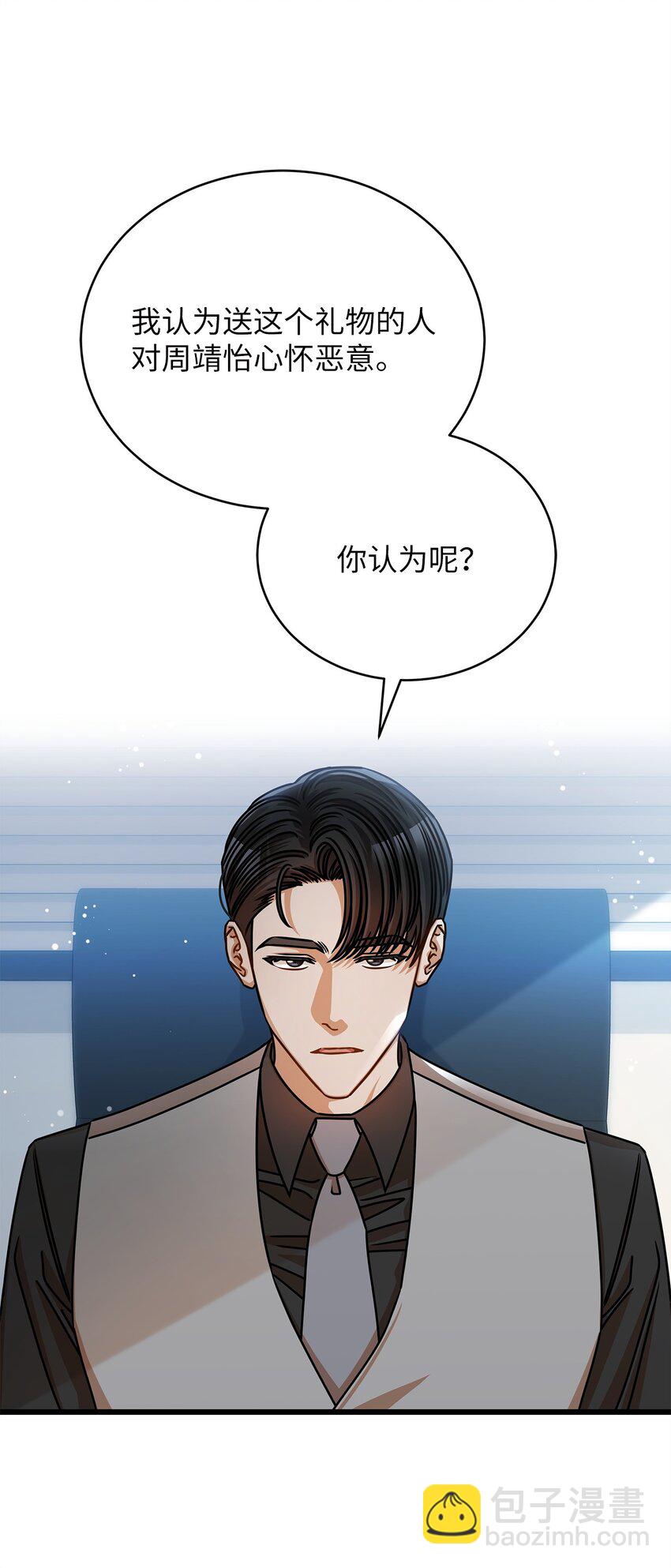 51 花篮(1/2)-第51话