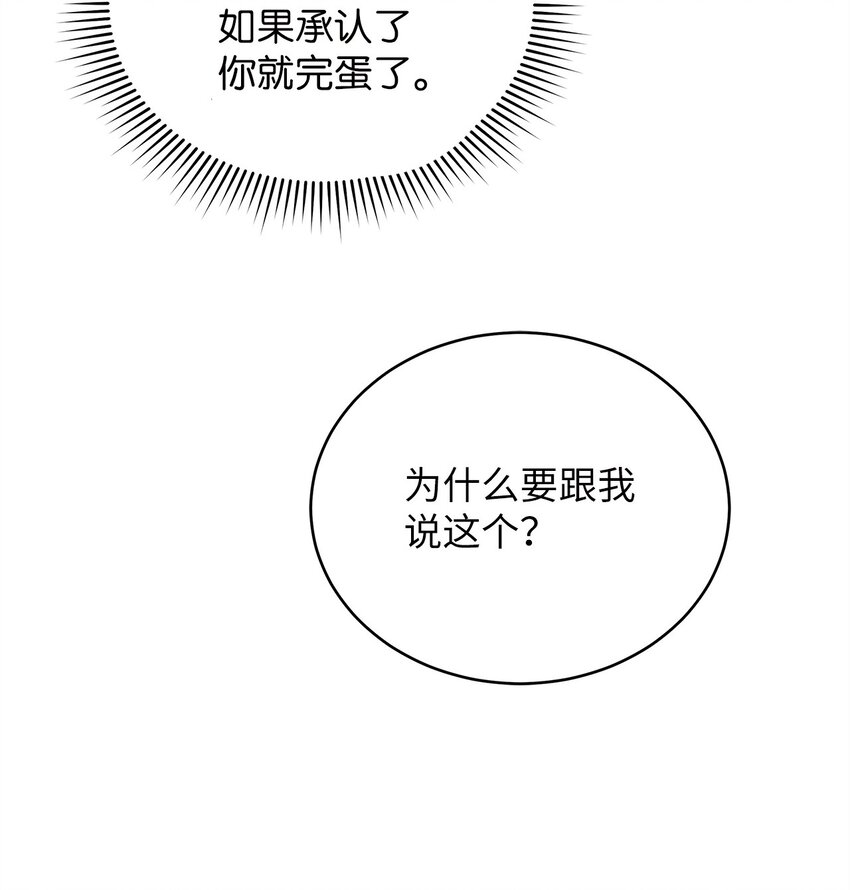 51 花篮(1/2)-第51话