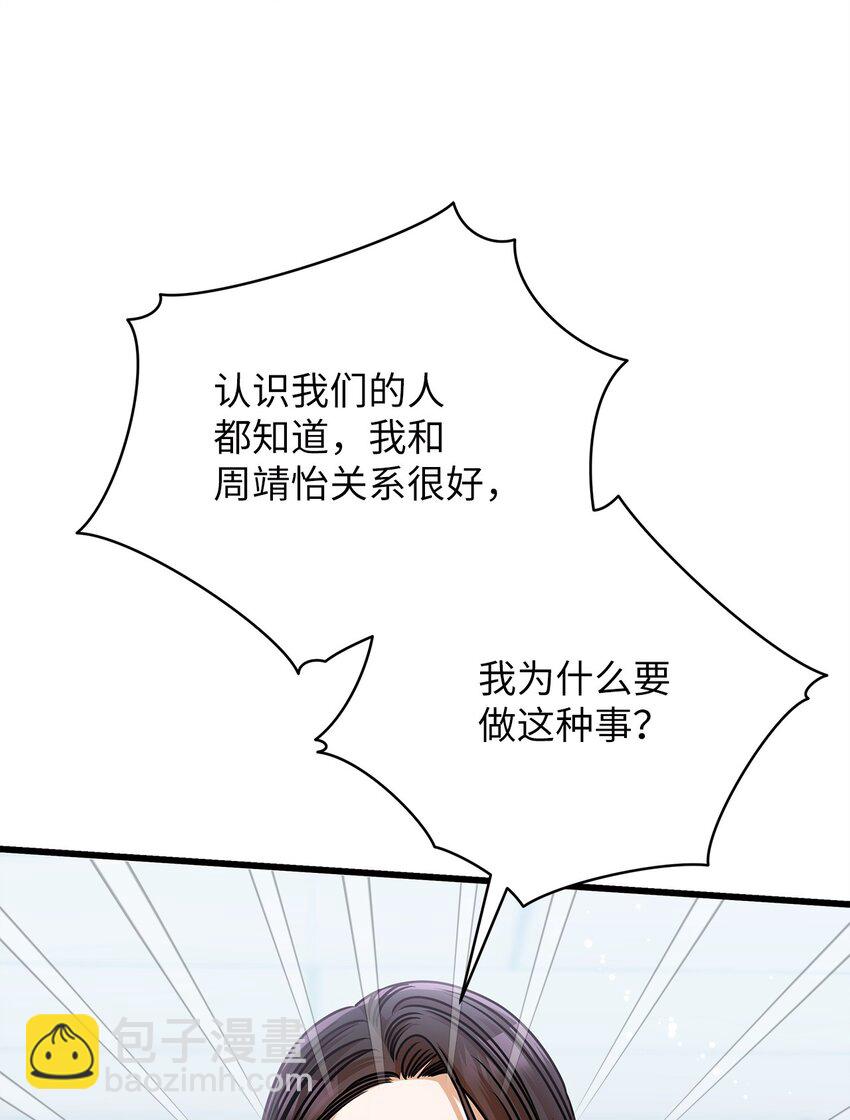 51 花篮(1/2)-第51话