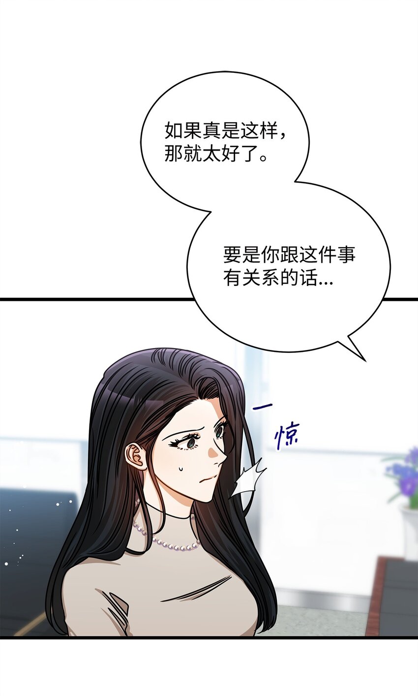 51 花篮(1/2)-第51话