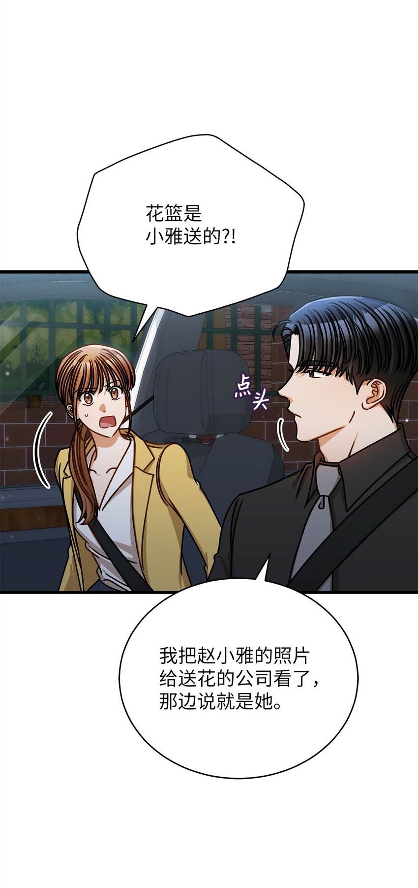51 花篮(1/2)-第51话