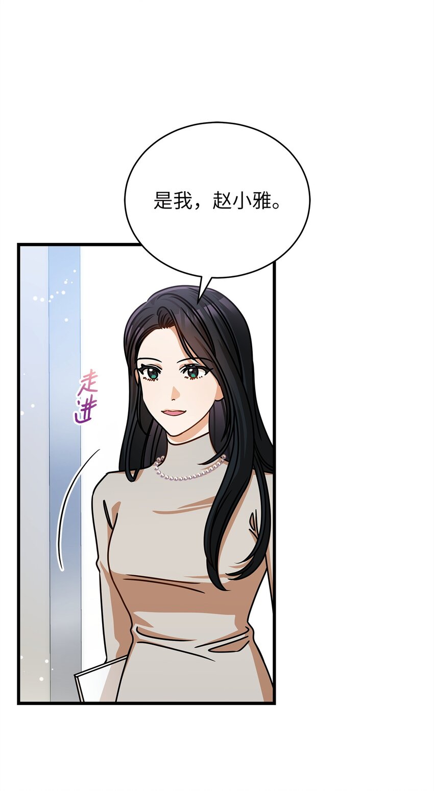 51 花篮(1/2)-第51话
