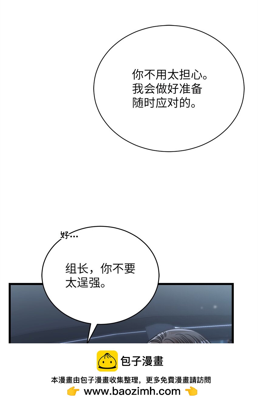 51 花篮(1/2)-第51话