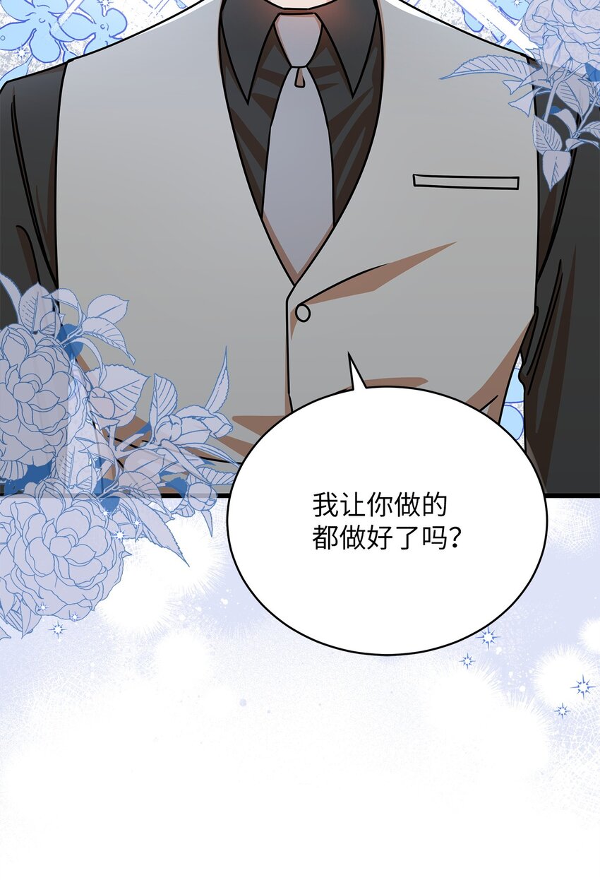 51 花篮(1/2)-第51话