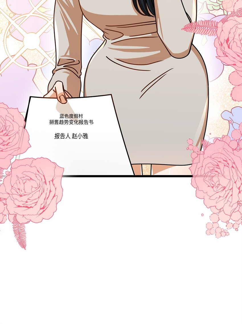 51 花篮(1/2)-第51话