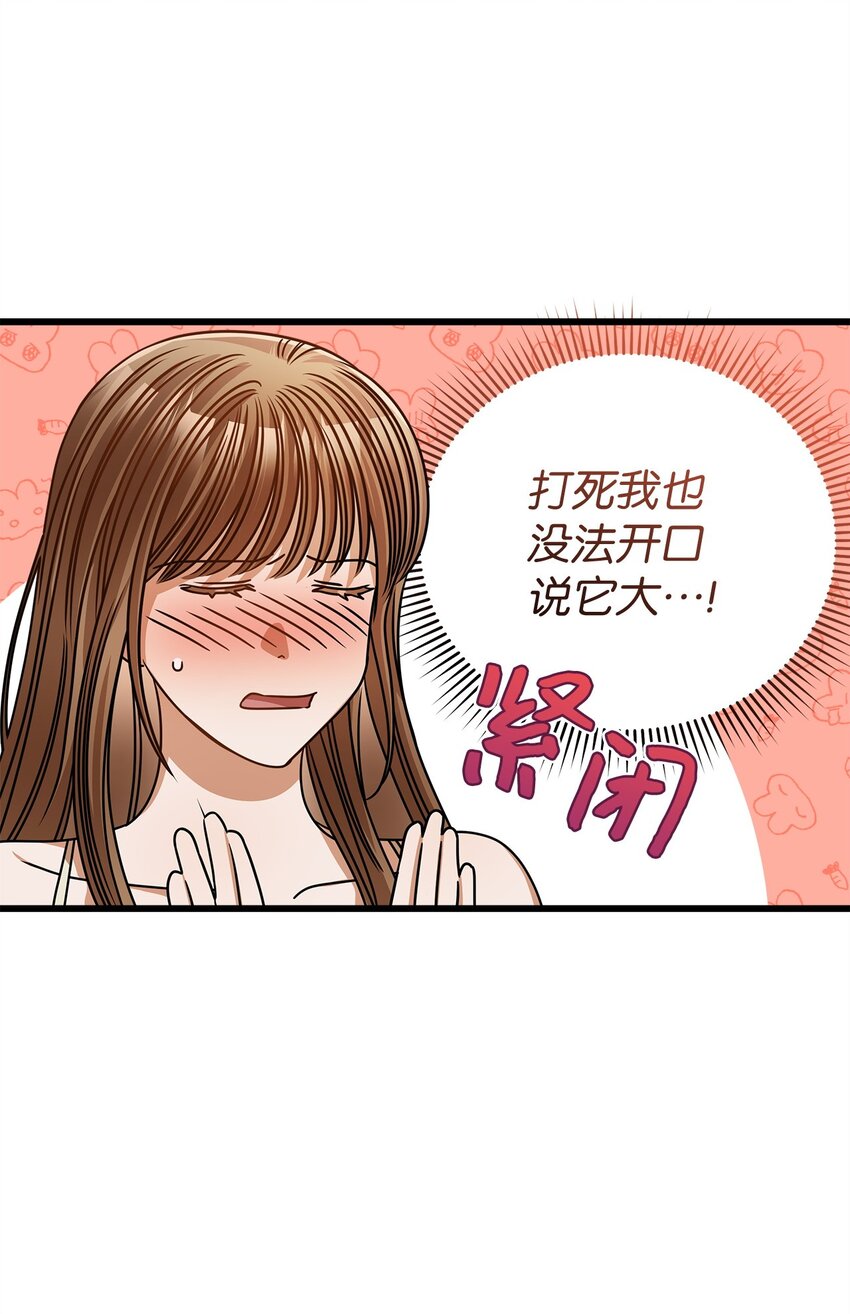 53 进展(1/2)-第53话