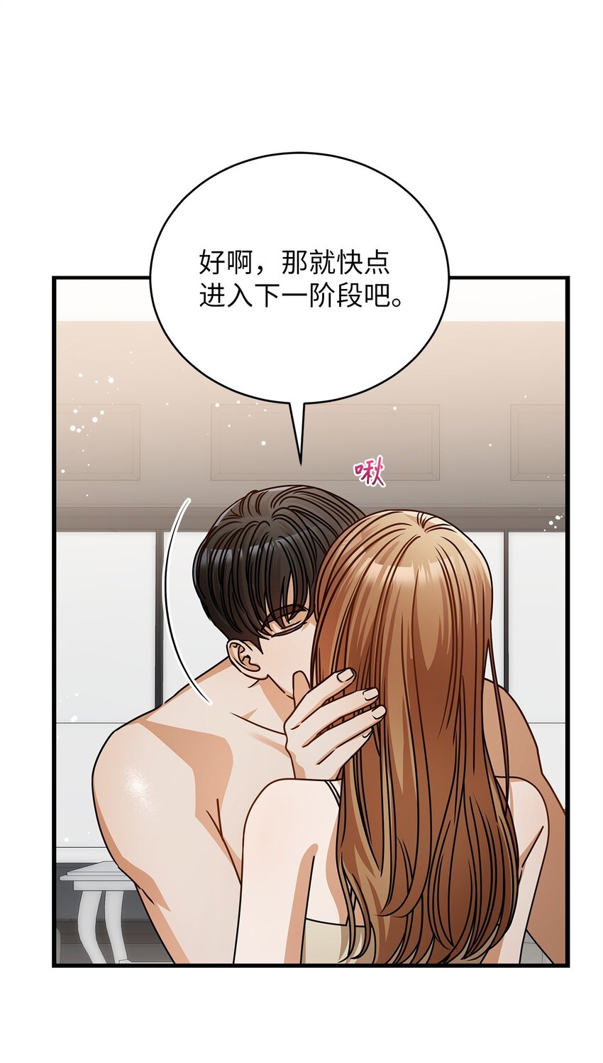 53 进展(1/2)-第53话
