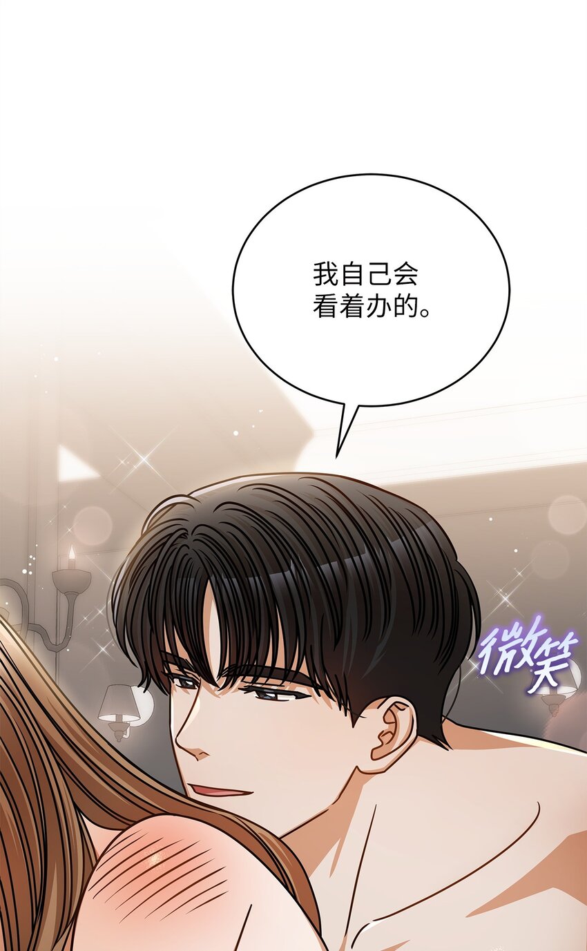 53 进展(1/2)-第53话
