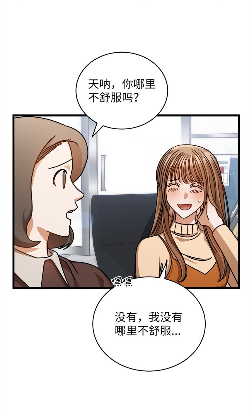 53 进展(1/2)-第53话