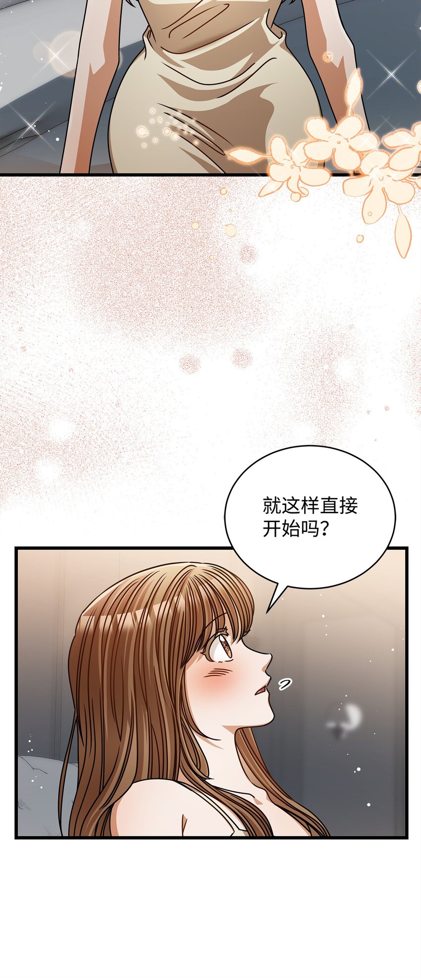 53 进展(1/2)-第53话