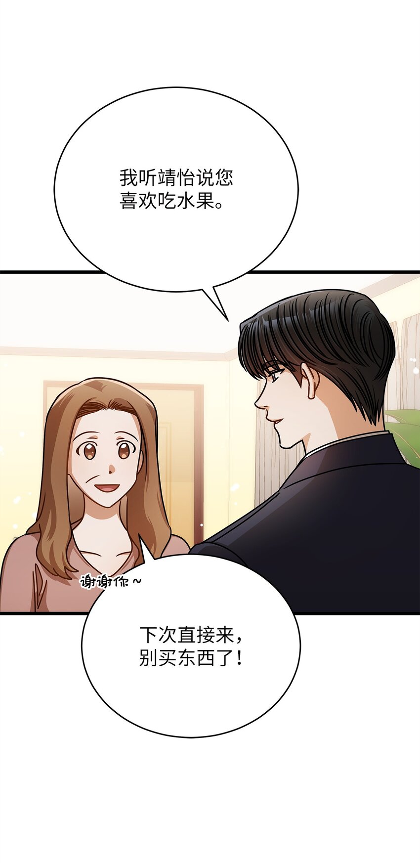 55 晚餐邀请(1/2)-第55话