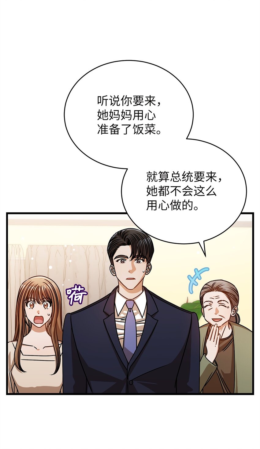 55 晚餐邀请(1/2)-第55话