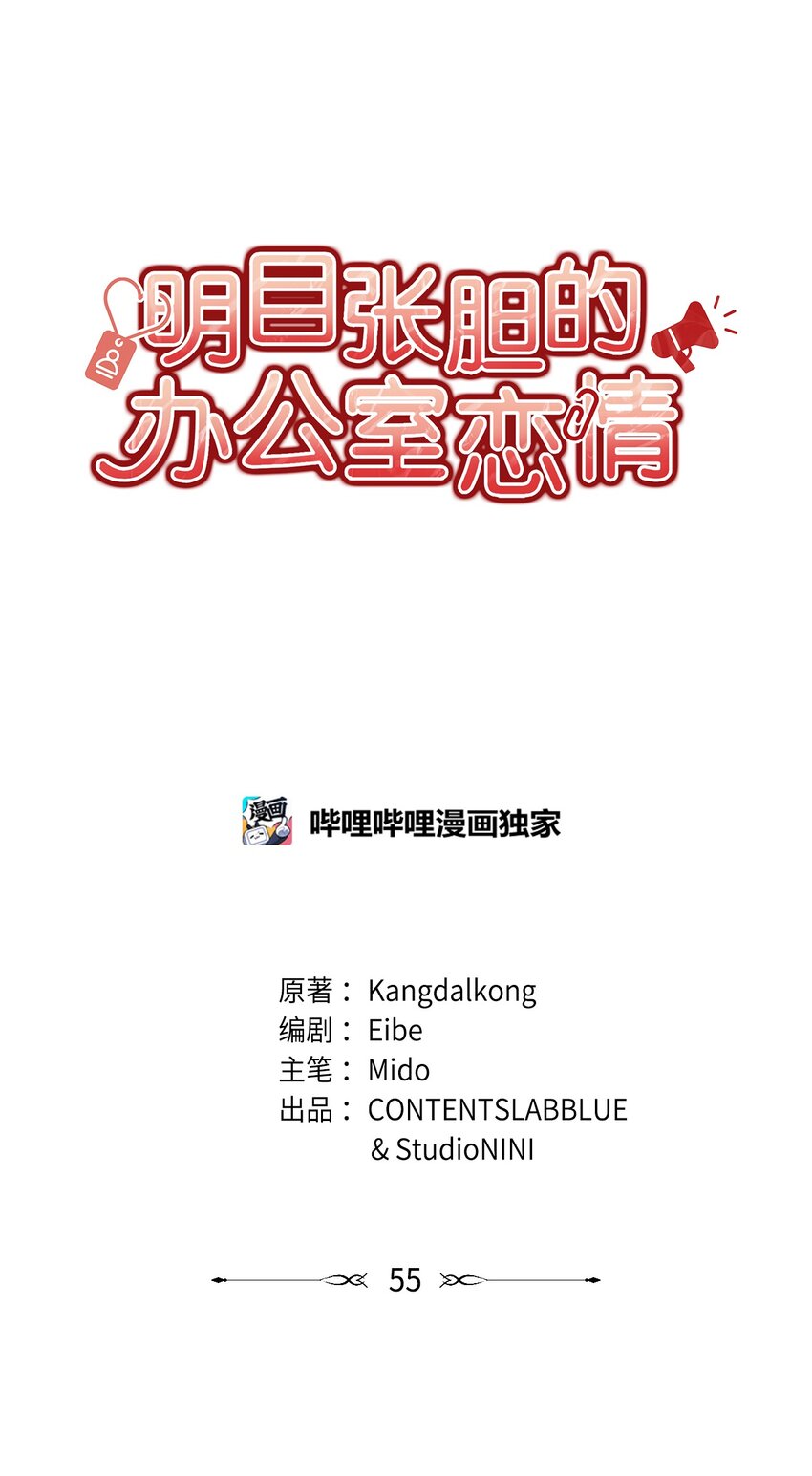 55 晚餐邀请(1/2)-第55话