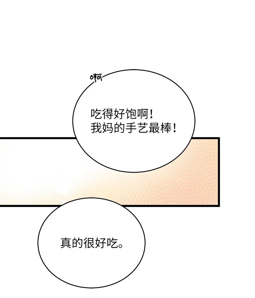 55 晚餐邀请(1/2)-第55话