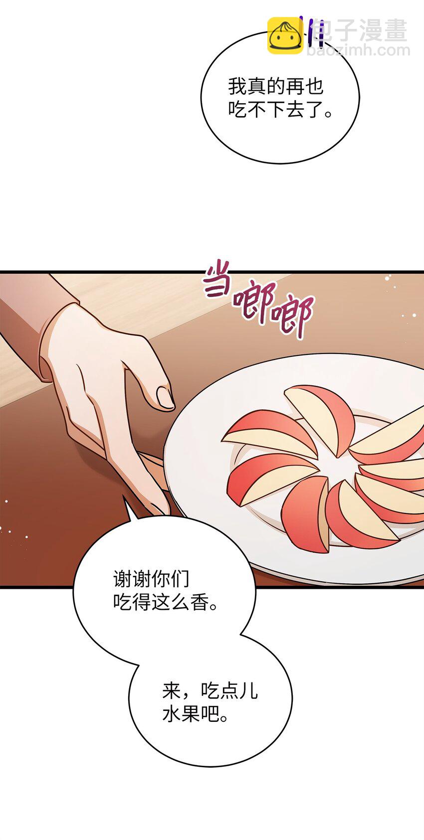 55 晚餐邀请(1/2)-第55话