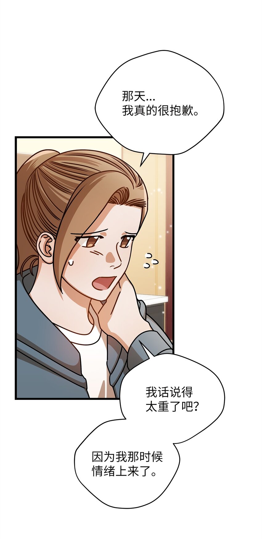 55 晚餐邀请(1/2)-第55话