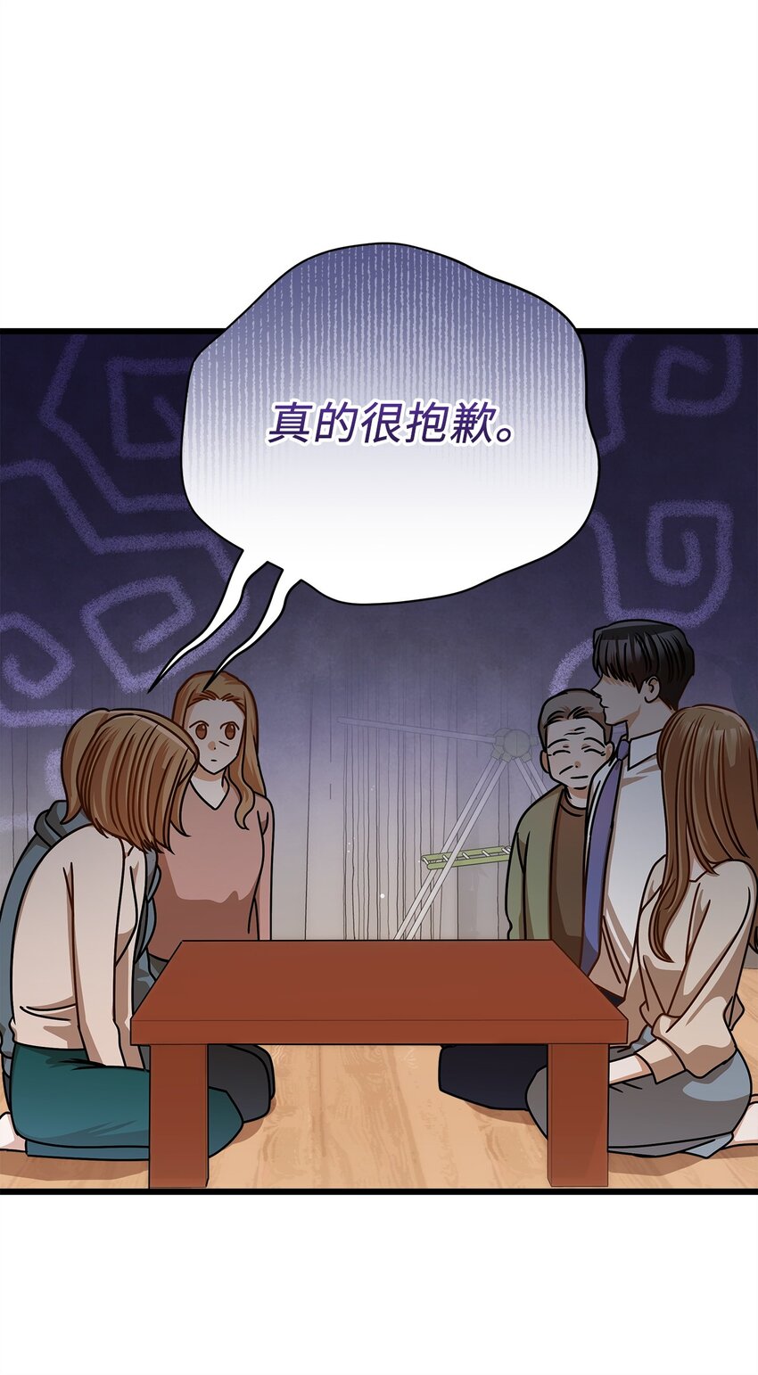 55 晚餐邀请(1/2)-第55话