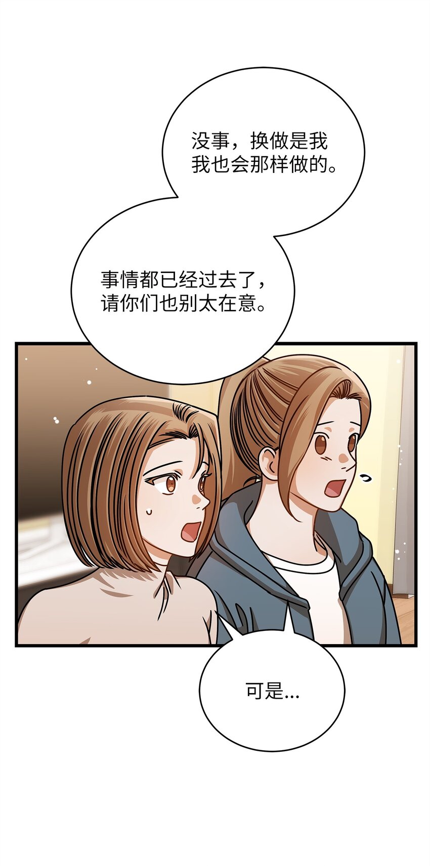55 晚餐邀请(1/2)-第55话