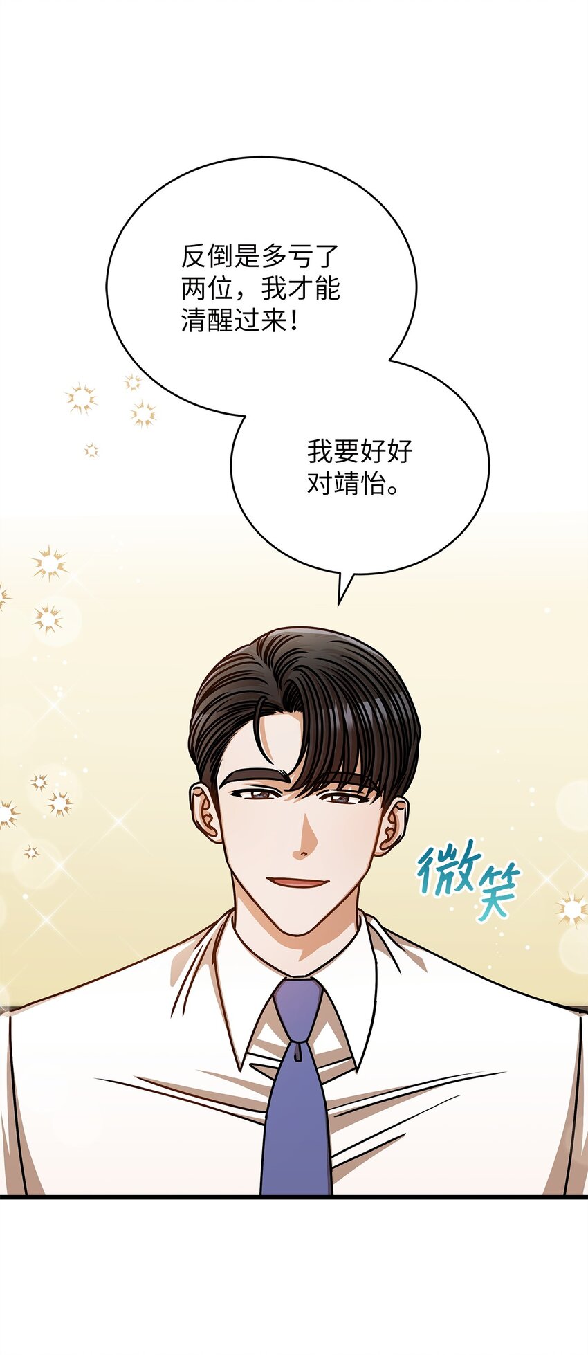 55 晚餐邀请(1/2)-第55话
