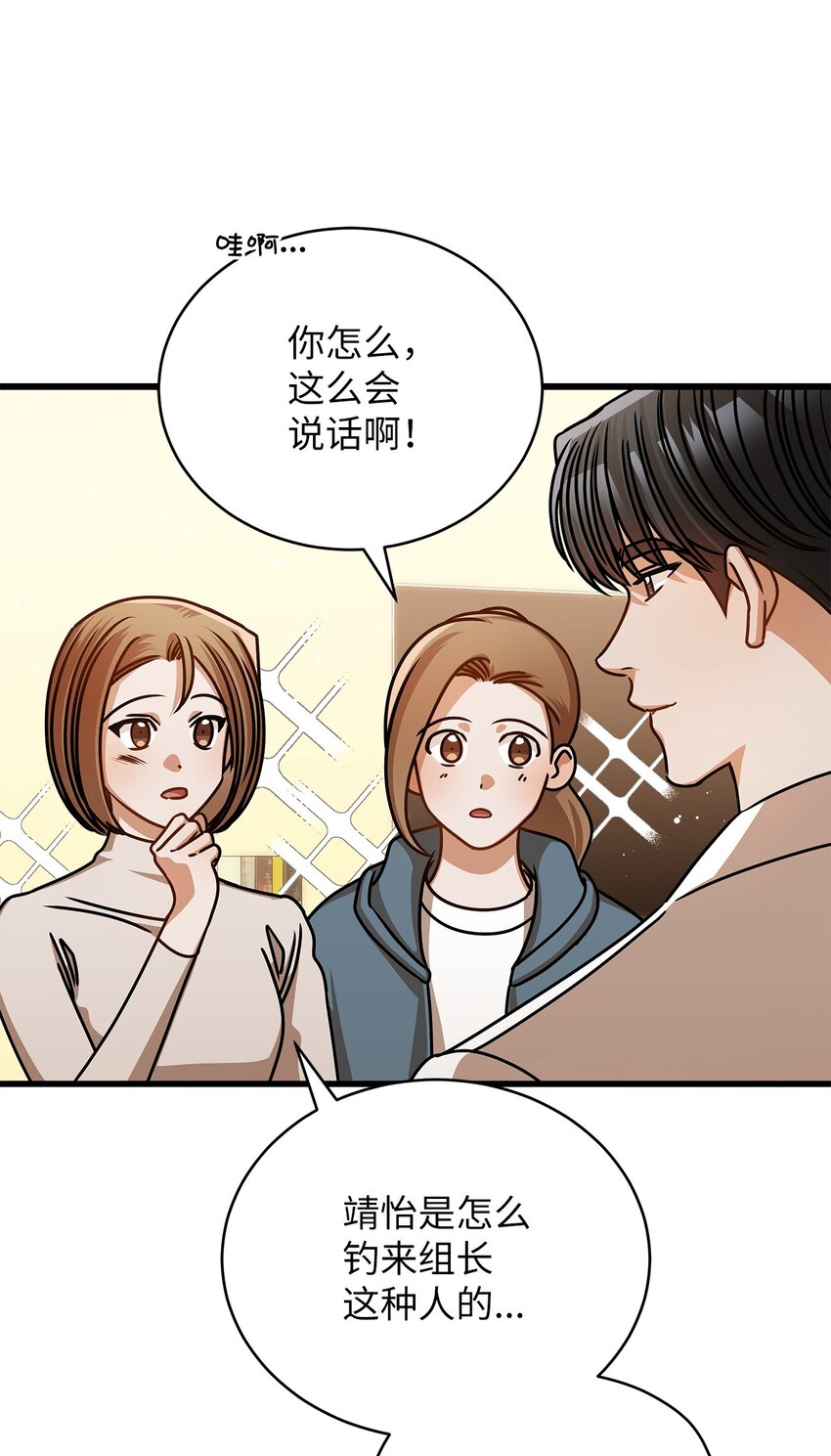 55 晚餐邀请(1/2)-第55话