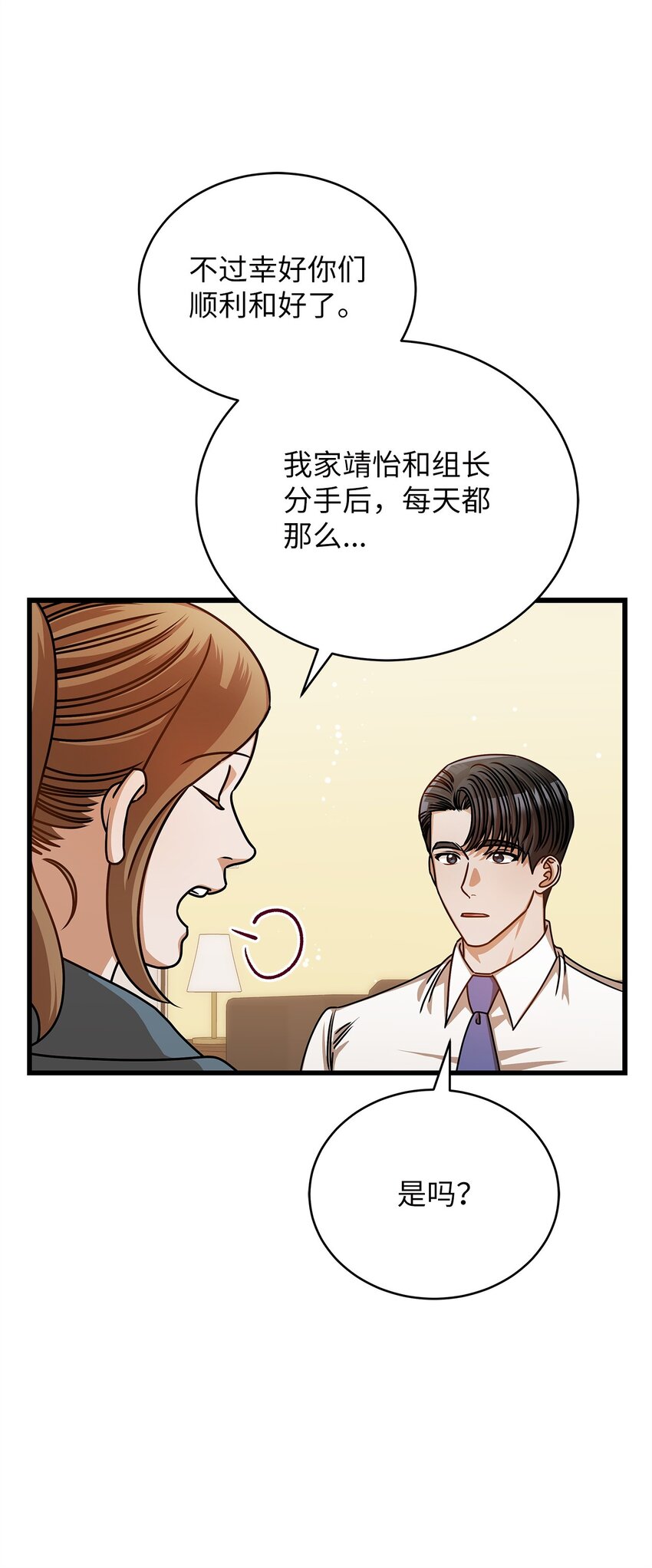 55 晚餐邀请(1/2)-第55话