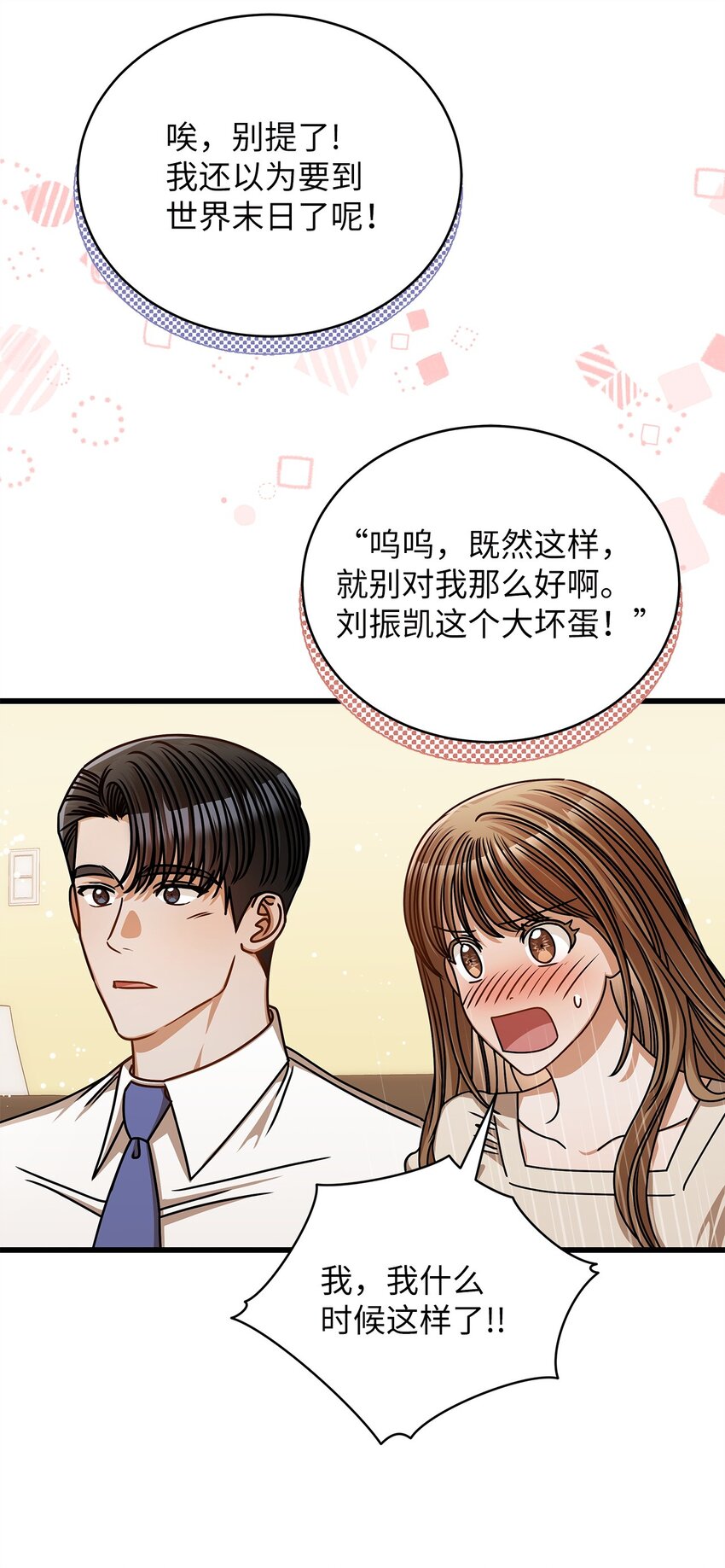 55 晚餐邀请(1/2)-第55话