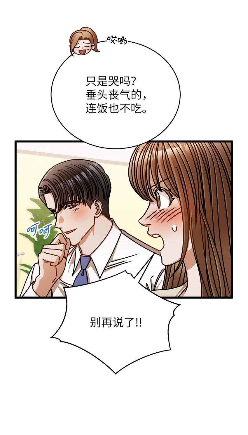 55 晚餐邀请(1/2)-第55话
