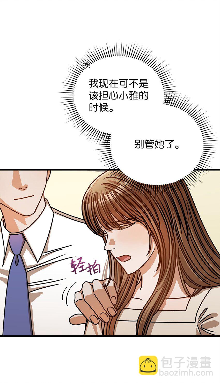 55 晚餐邀请(1/2)-第55话